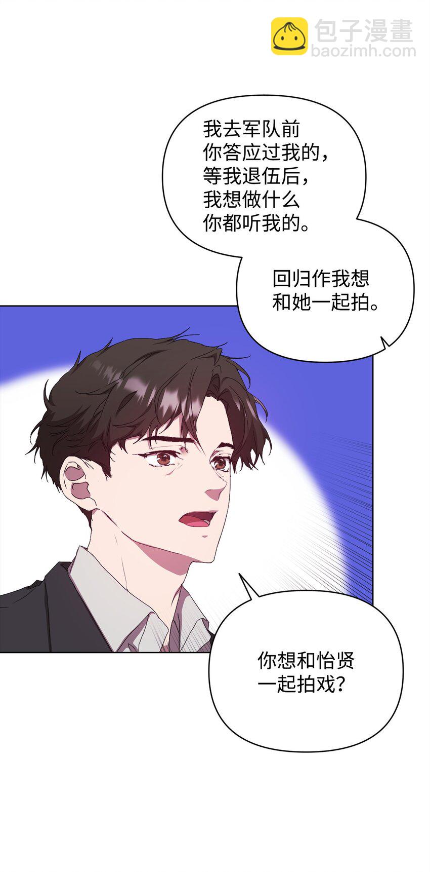 49 盼望已久的婚礼(1/2)-第49话