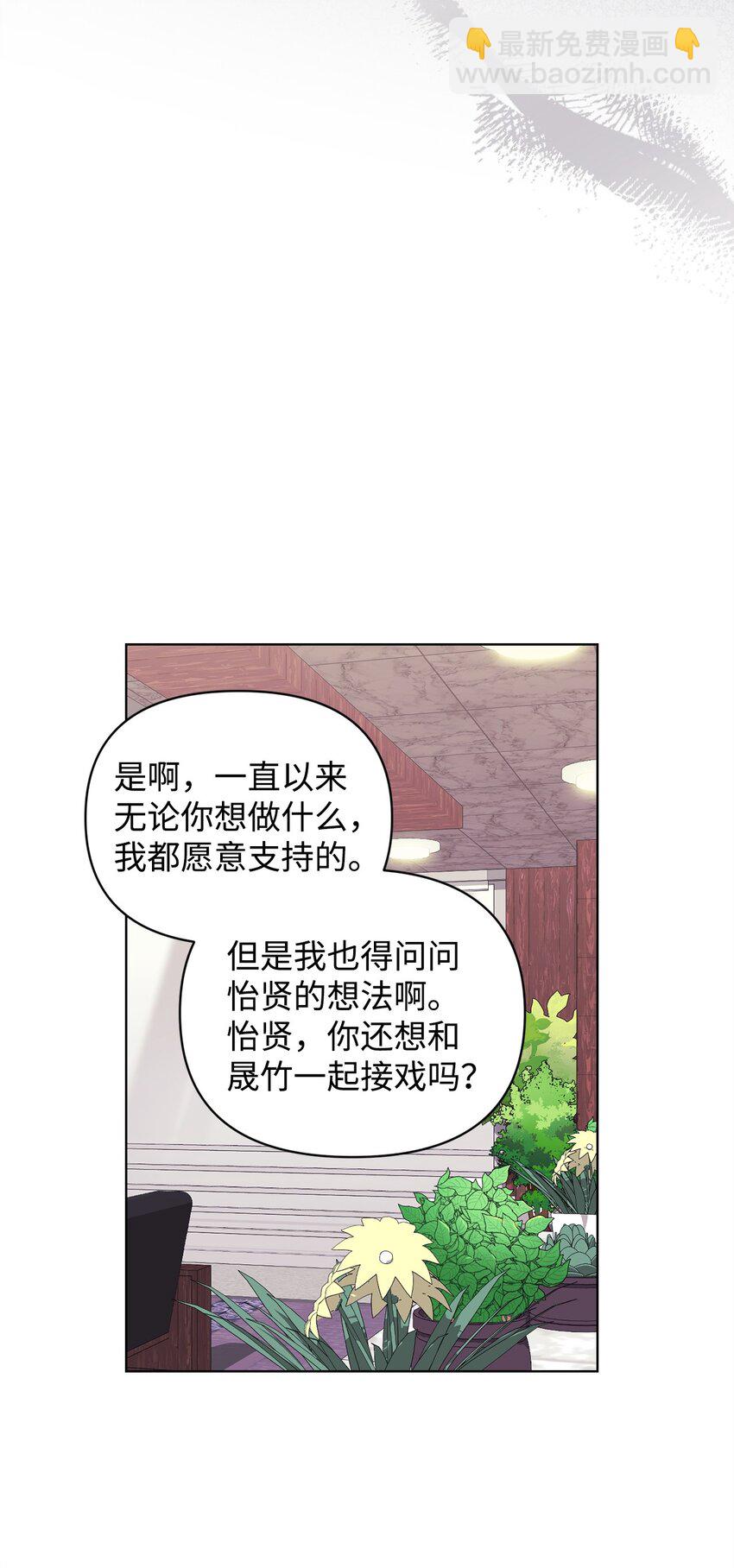 49 盼望已久的婚礼(1/2)-第49话