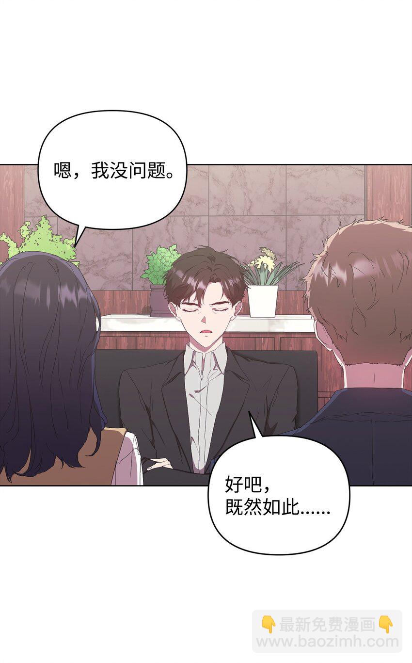 49 盼望已久的婚礼(1/2)-第49话