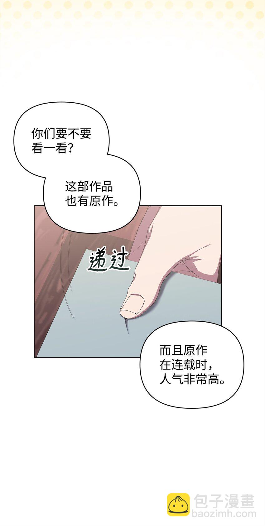 49 盼望已久的婚礼(1/2)-第49话