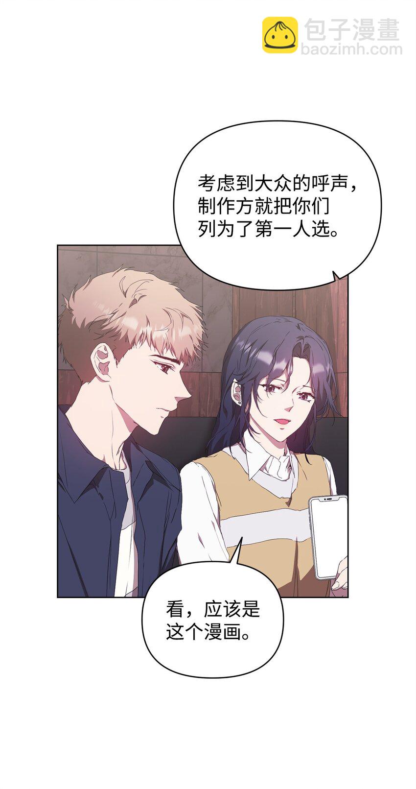 49 盼望已久的婚礼(1/2)-第49话