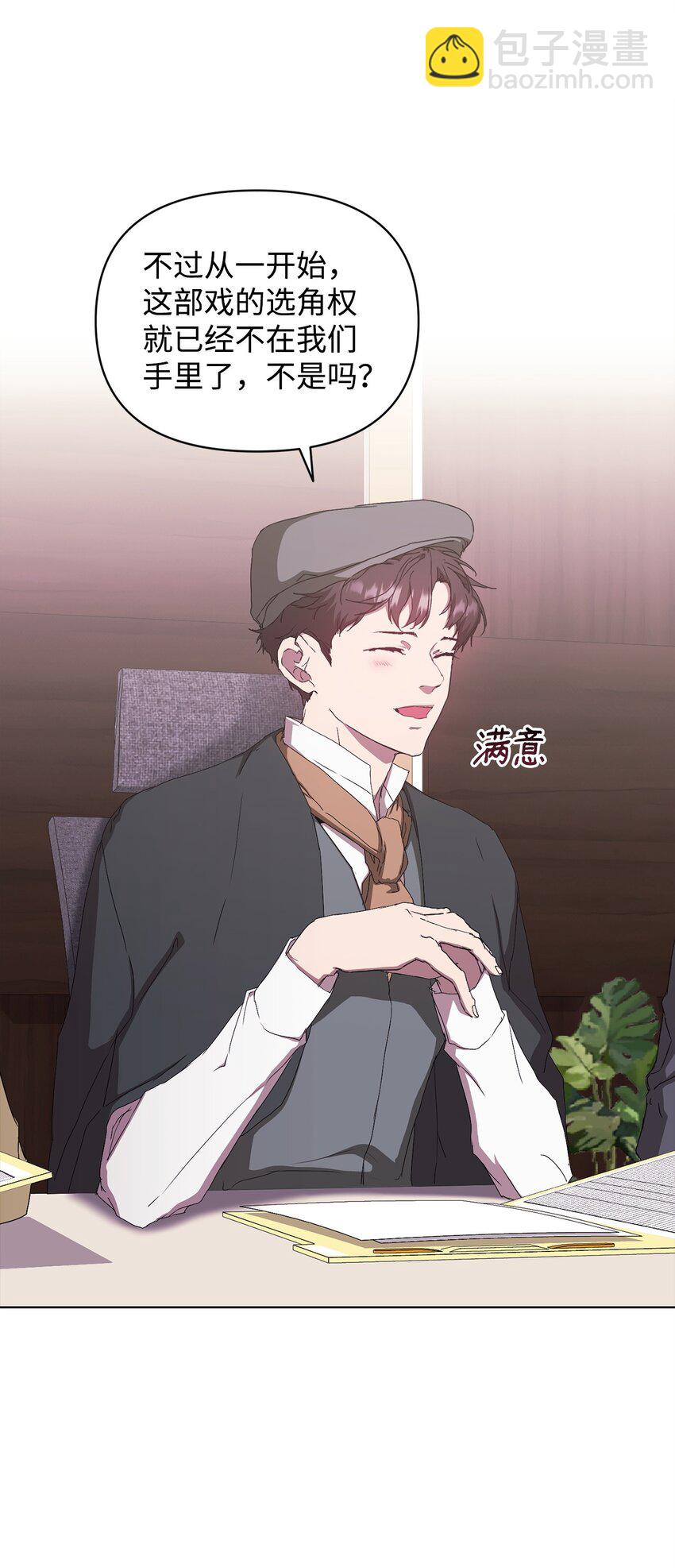 49 盼望已久的婚礼(1/2)-第49话