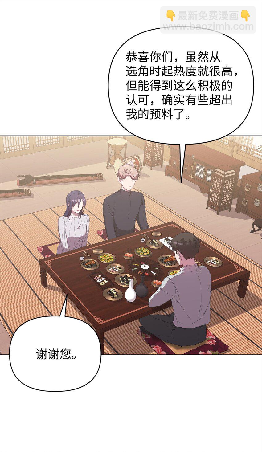 49 盼望已久的婚礼(1/2)-第49话