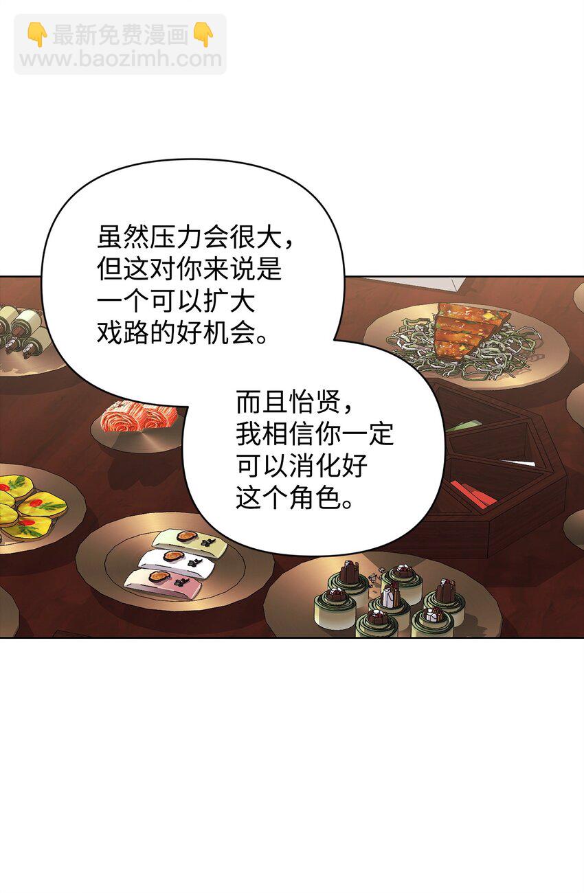 49 盼望已久的婚礼(1/2)-第49话