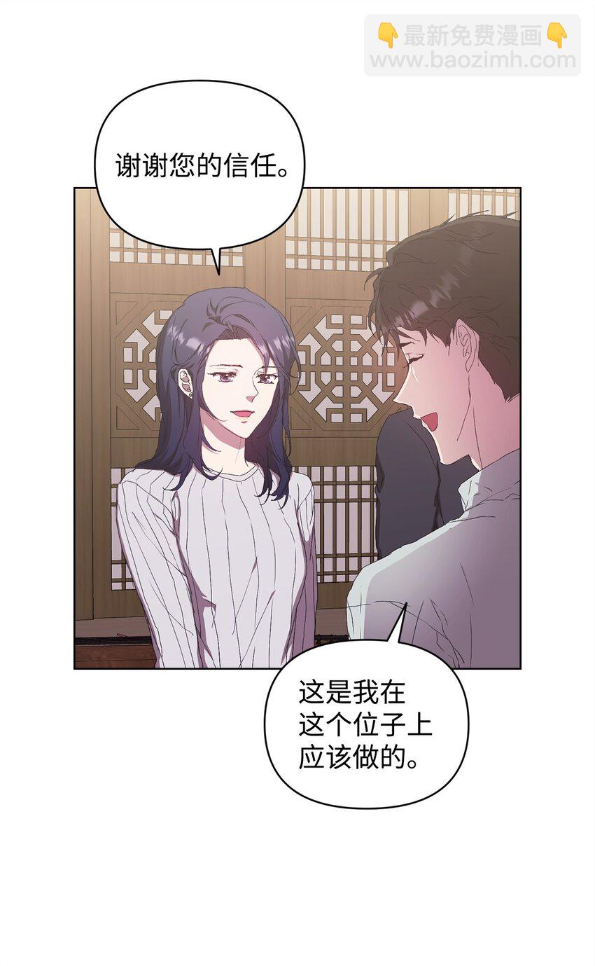 49 盼望已久的婚礼(1/2)-第49话