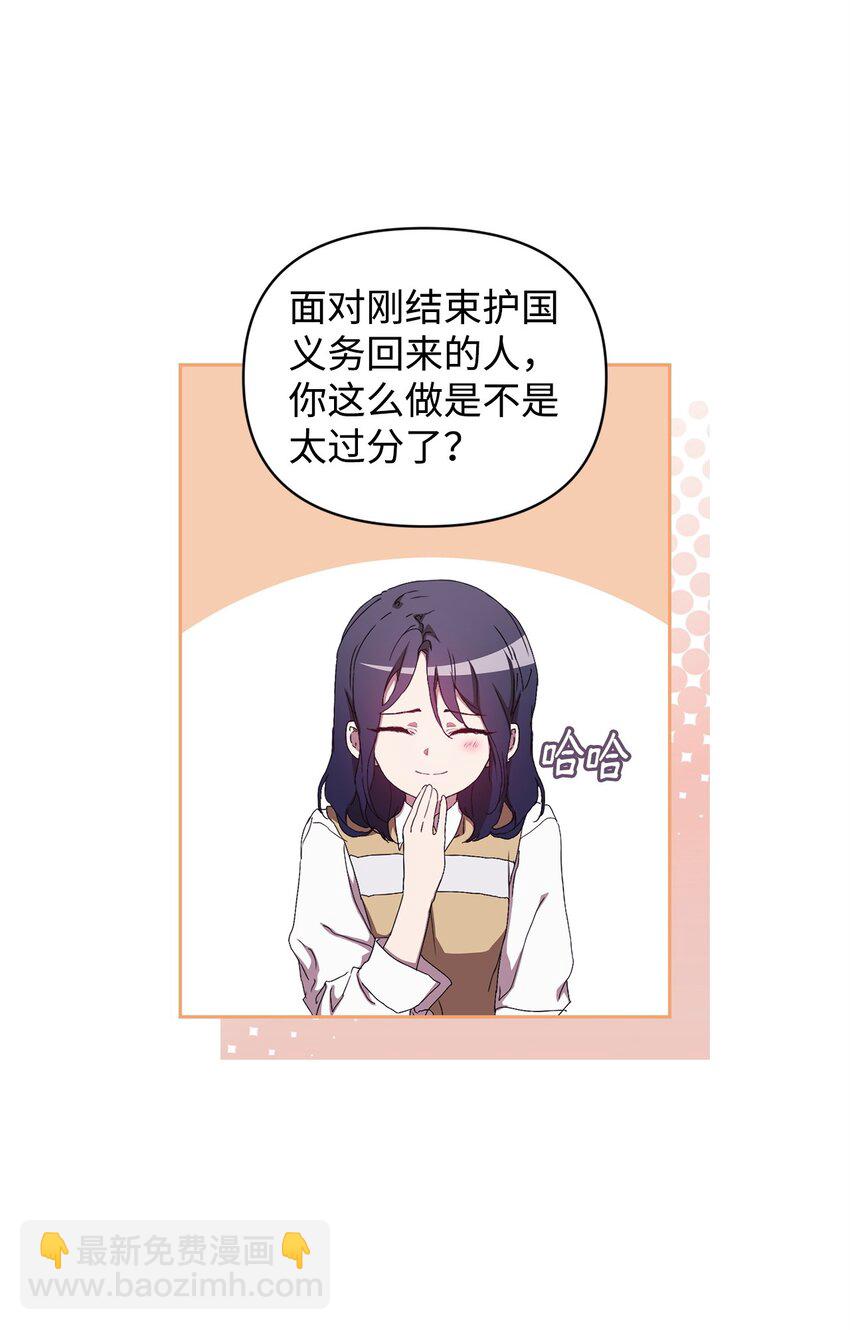 49 盼望已久的婚礼(1/2)-第49话