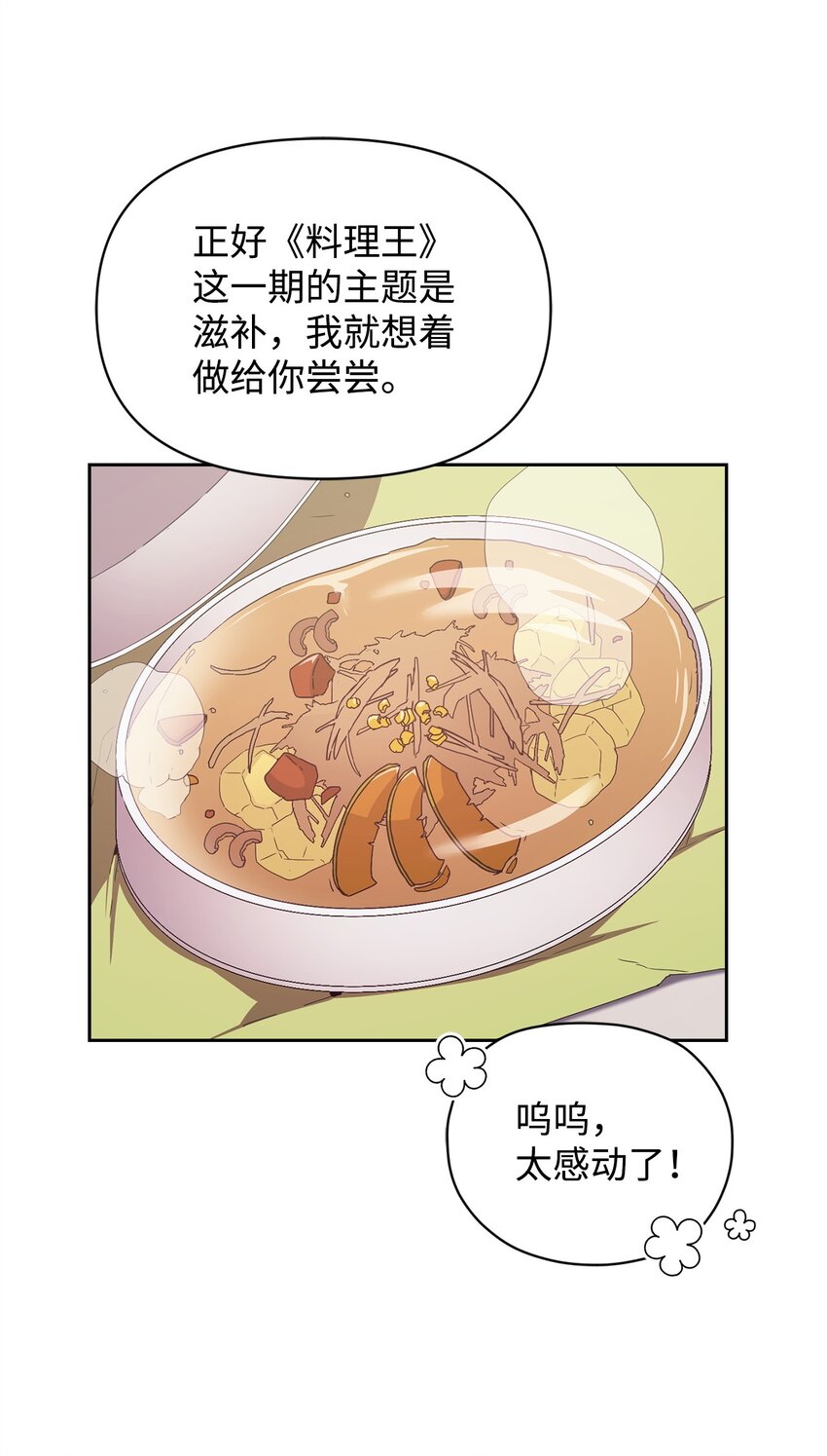 07 《料理王》(1/2)-第7话