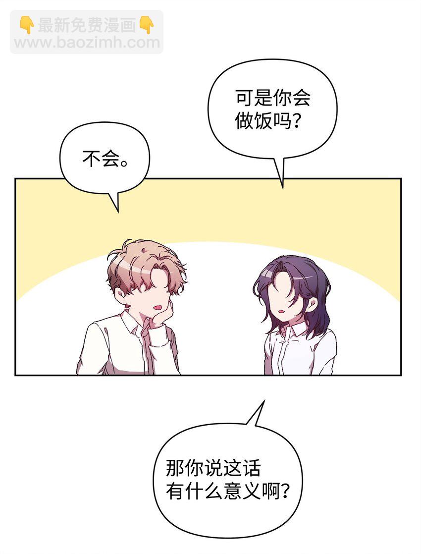 07 《料理王》(1/2)-第7话