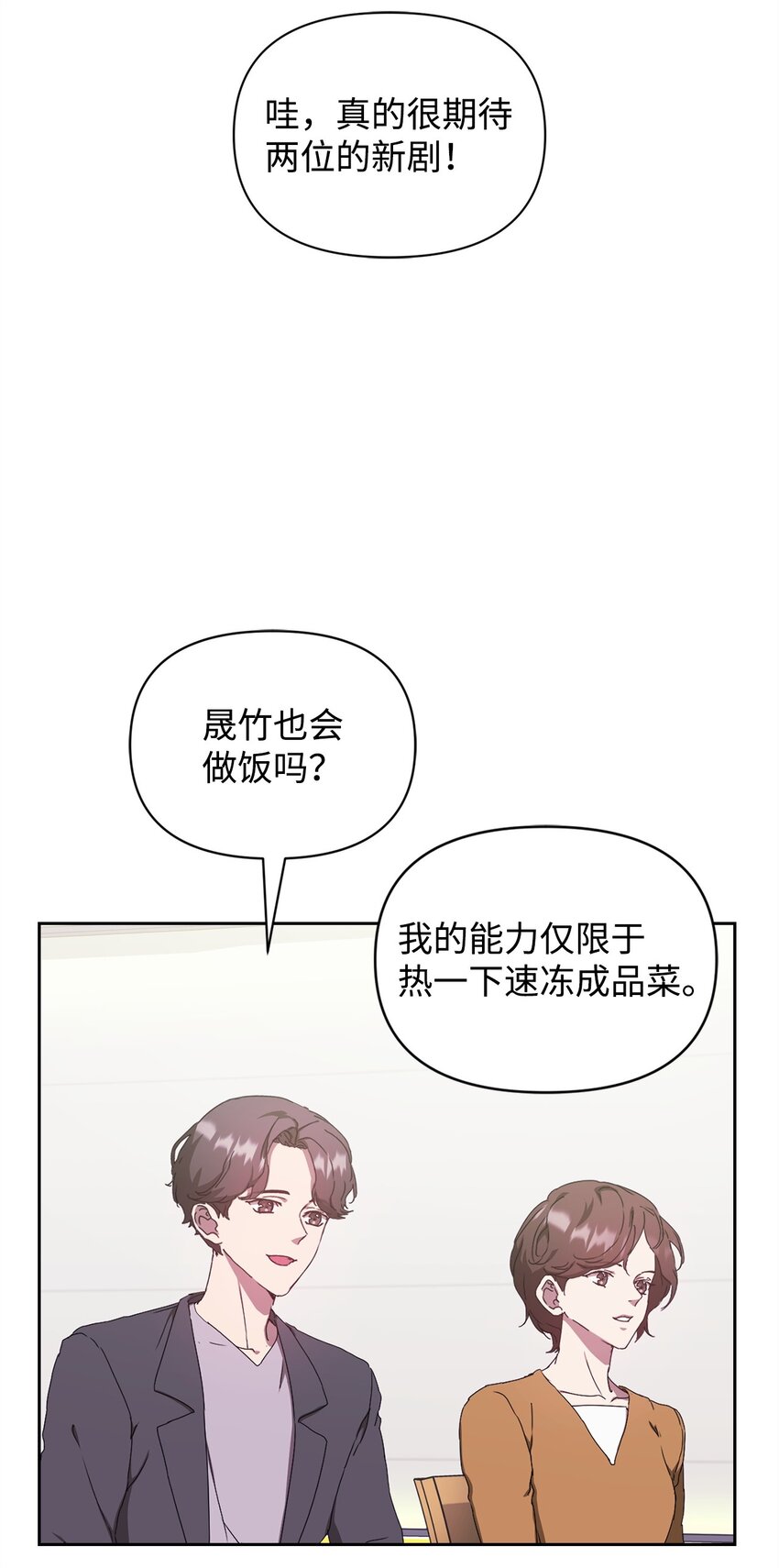 07 《料理王》(1/2)-第7话