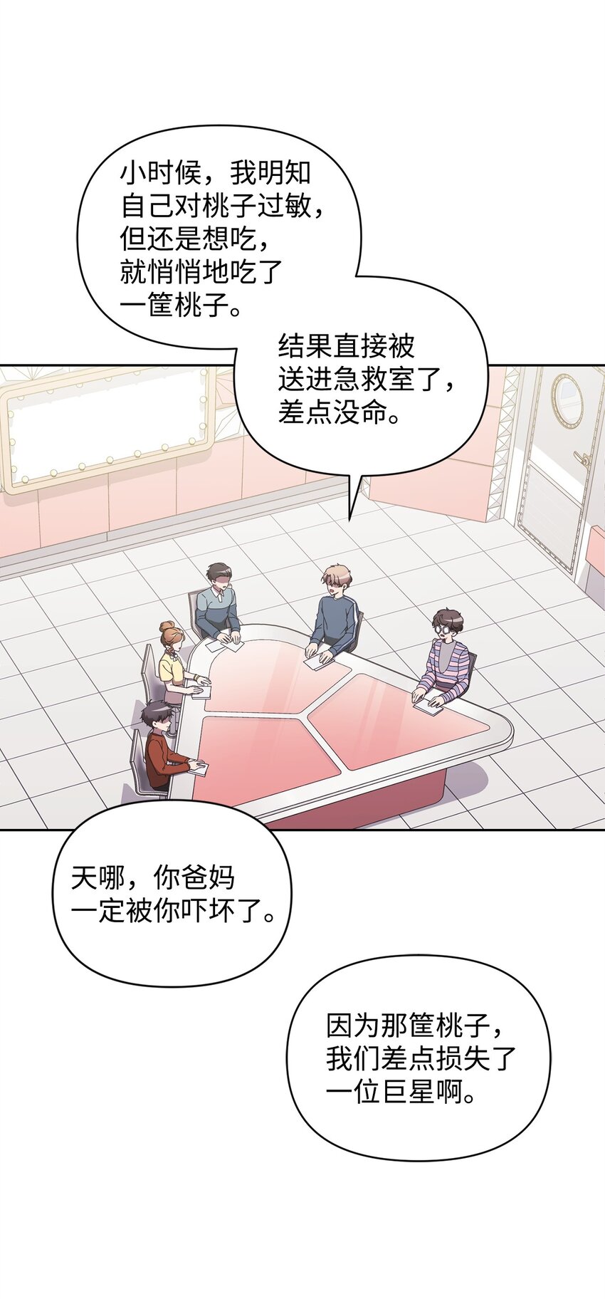 09 桃子(1/2)-第9话