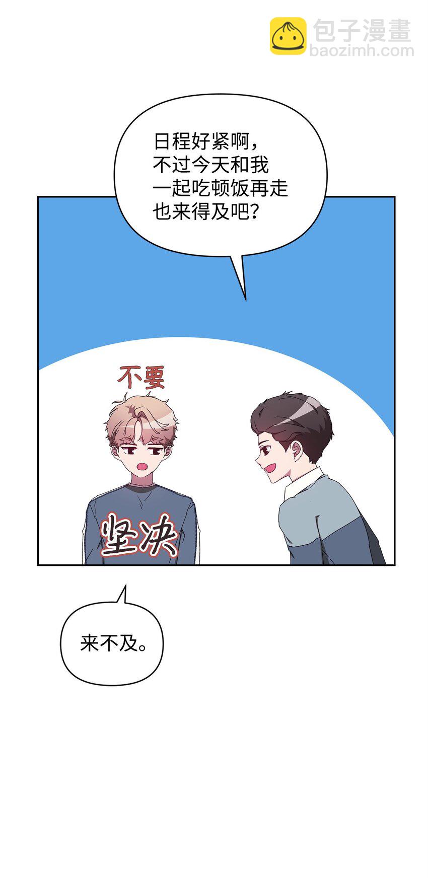 09 桃子(1/2)-第9话