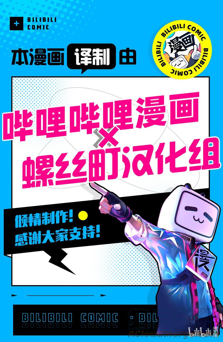 因爲被認爲並非真正的夥伴而被趕出了勇者的隊伍，所以來到邊境悠閒度日 - 24 第24話 - 5