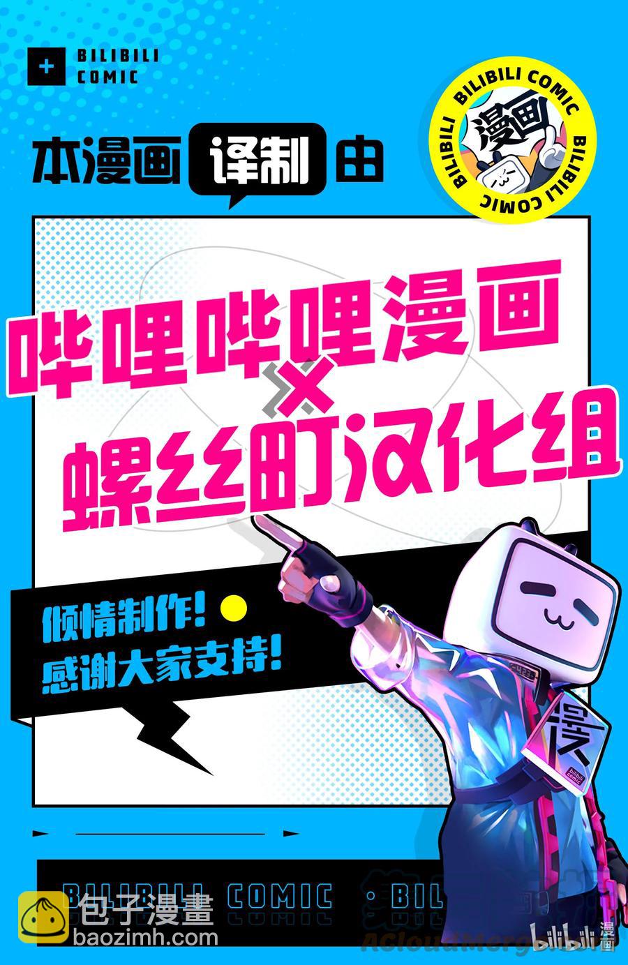 因爲被認爲並非真正的夥伴而被趕出了勇者的隊伍，所以來到邊境悠閒度日 - 26 第26話 - 5