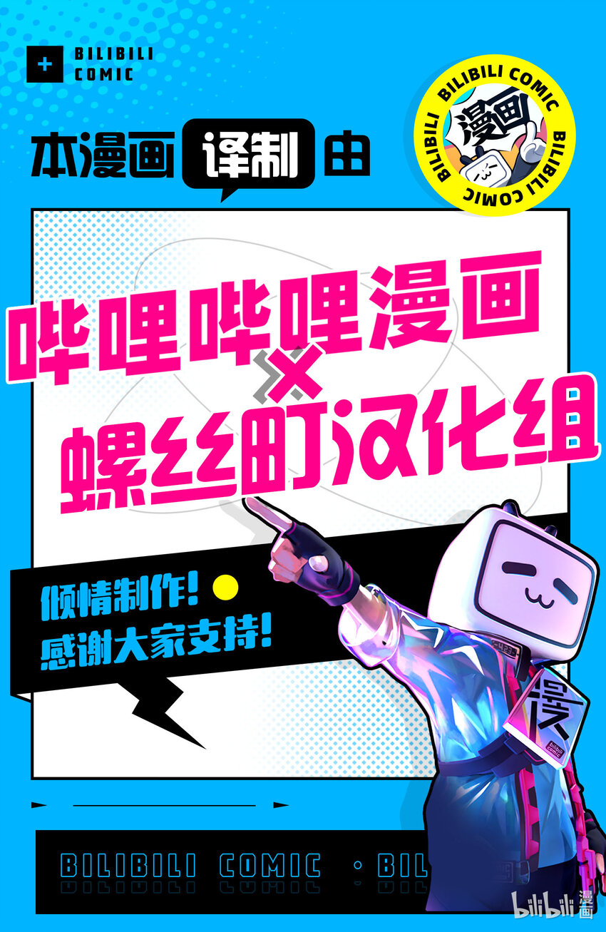 因爲被認爲並非真正的夥伴而被趕出了勇者的隊伍，所以來到邊境悠閒度日 - 30 第30話 - 5