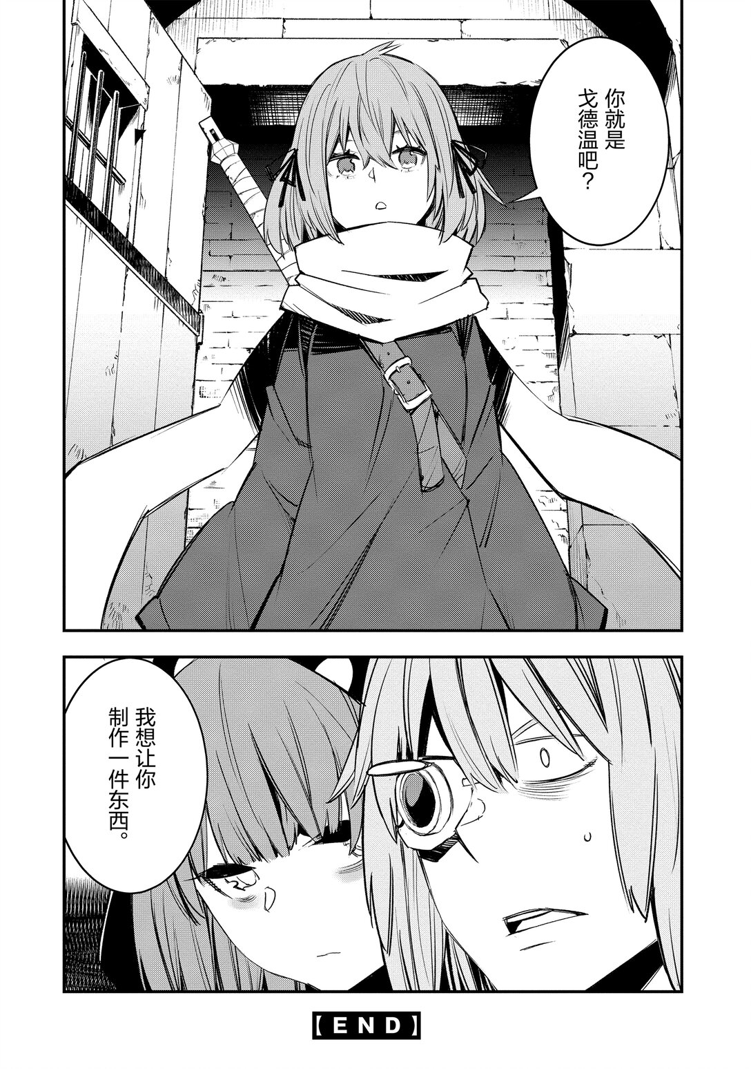 因爲被認爲並非真正的夥伴而被趕出了勇者的隊伍，所以來到邊境悠閒度日 - 44 第44話 - 5