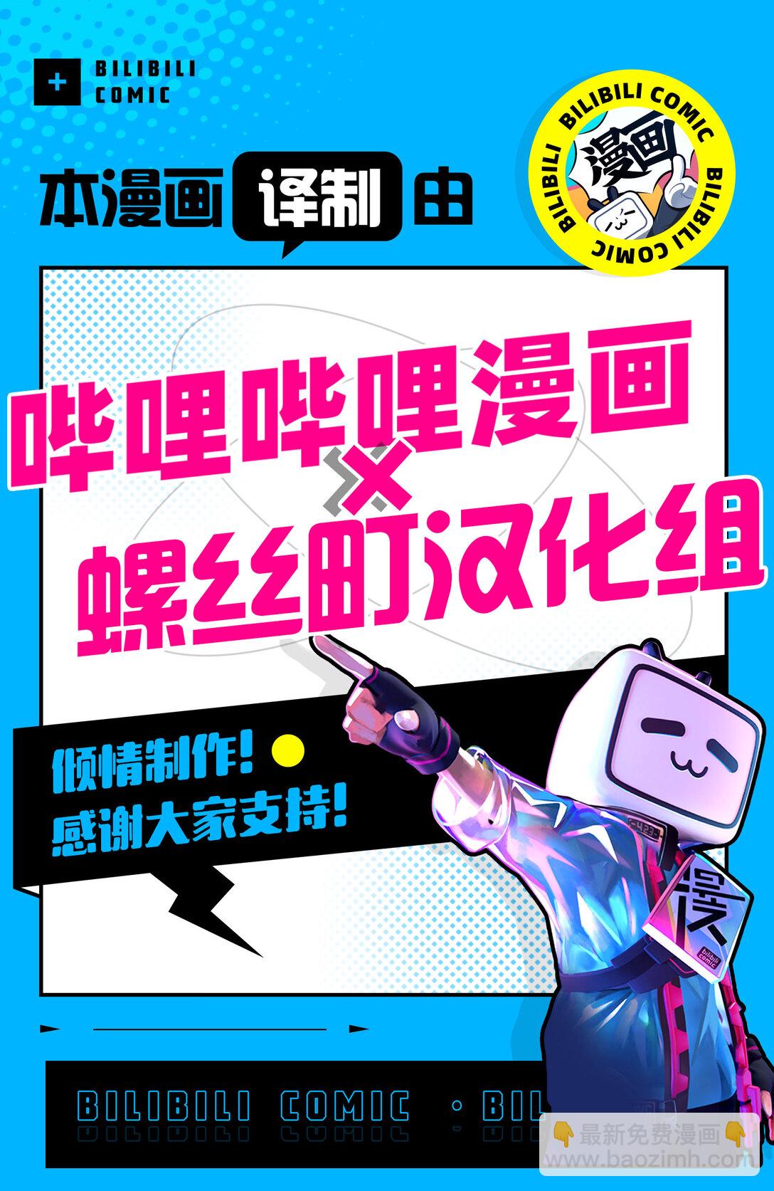 因爲被認爲並非真正的夥伴而被趕出了勇者的隊伍，所以來到邊境悠閒度日 - 44 第44話 - 3