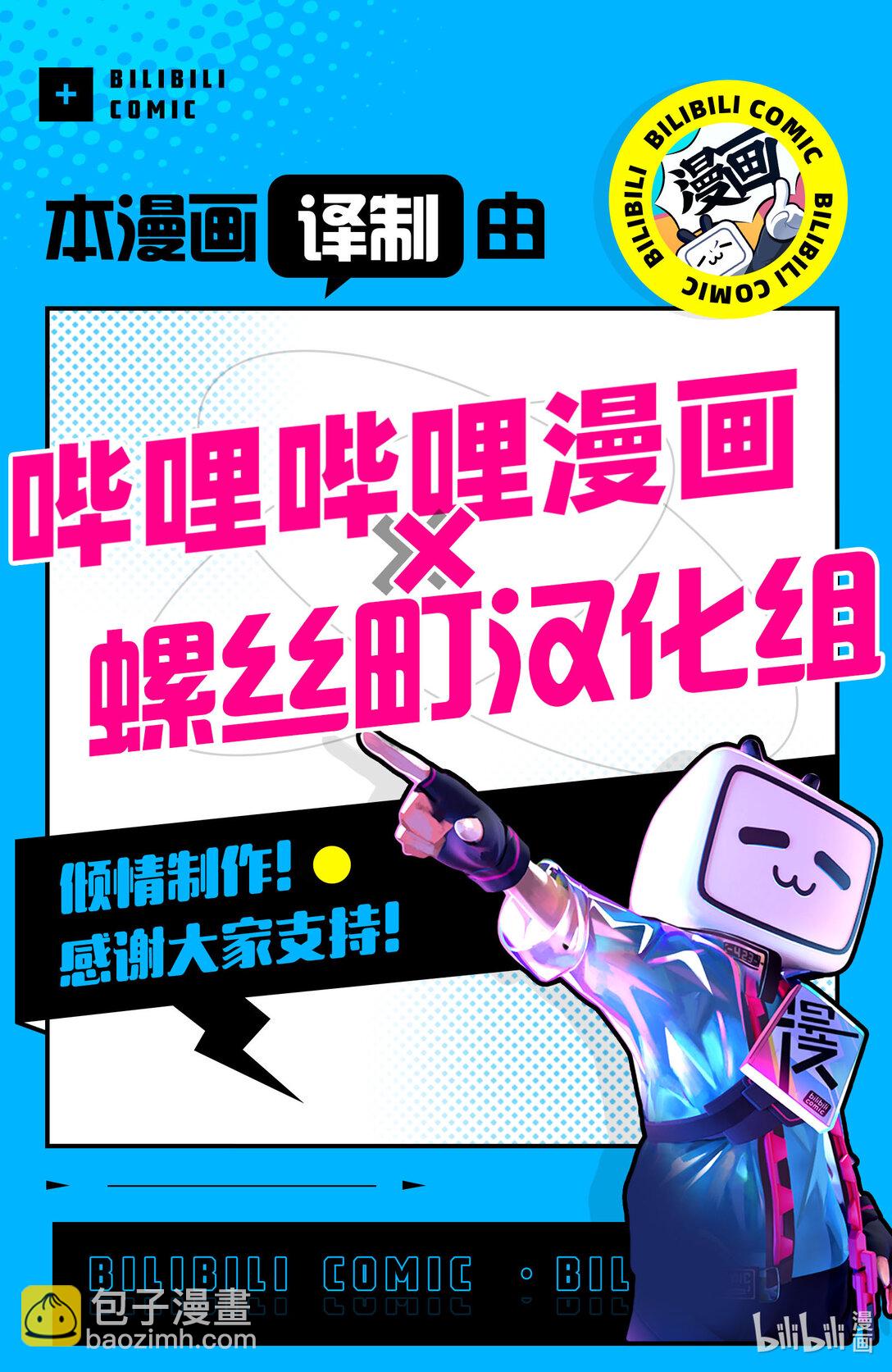 因为被认为并非真正的伙伴而被赶出了勇者的队伍，所以来到边境悠闲度日 - 46 第46话 - 5