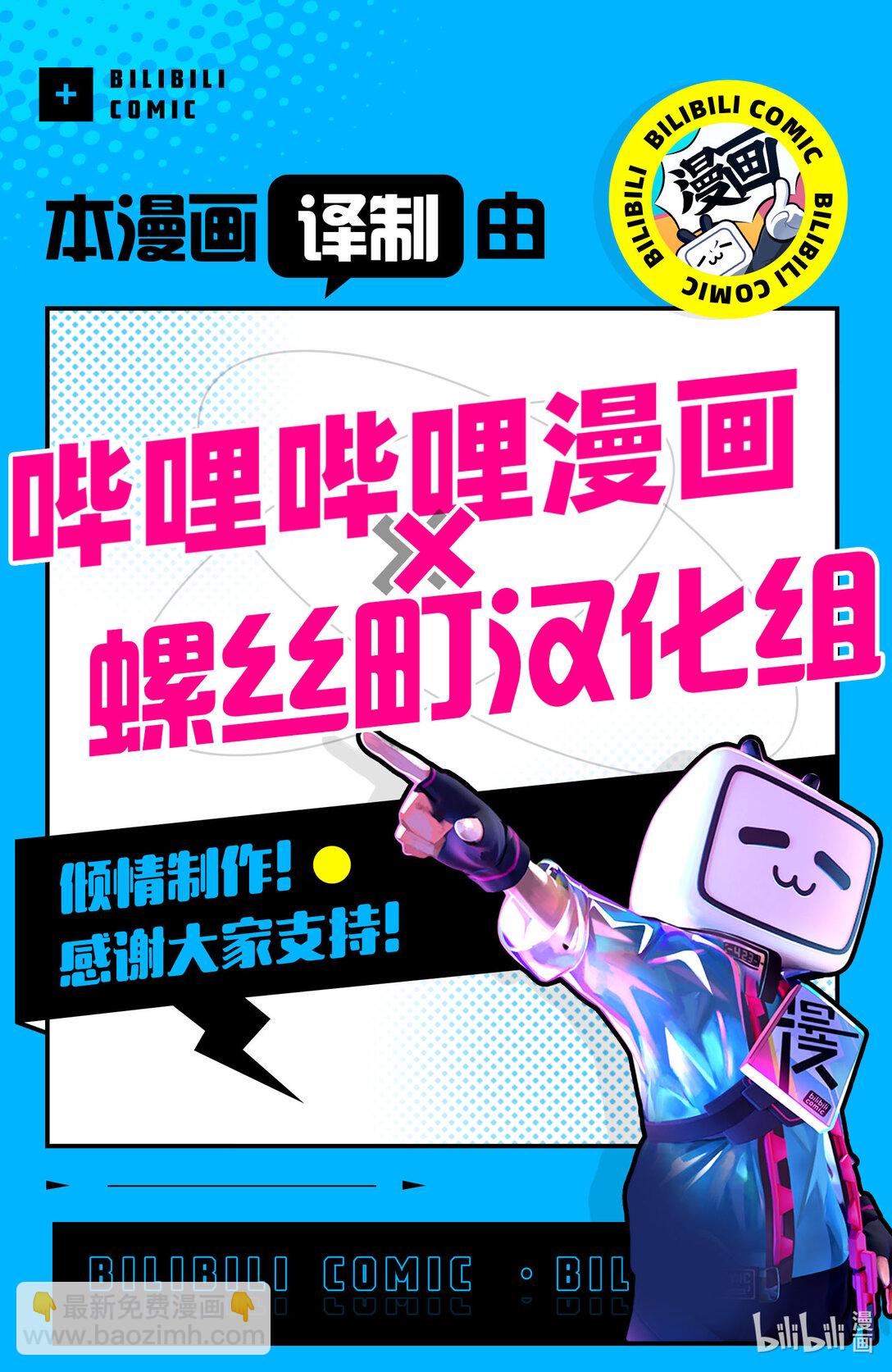 因为被认为并非真正的伙伴而被赶出了勇者的队伍，所以来到边境悠闲度日 - 56 第56话 - 2