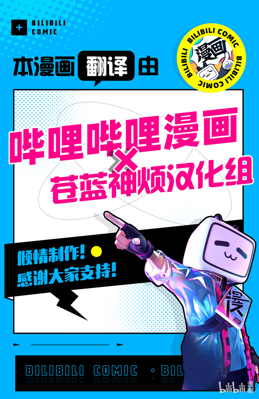 因爲被以“就憑你也想打倒魔王嗎”這樣的理由逐出了勇者的隊伍，所以想在王都自由自在地生活 - 23 不可見的神之手 - 1