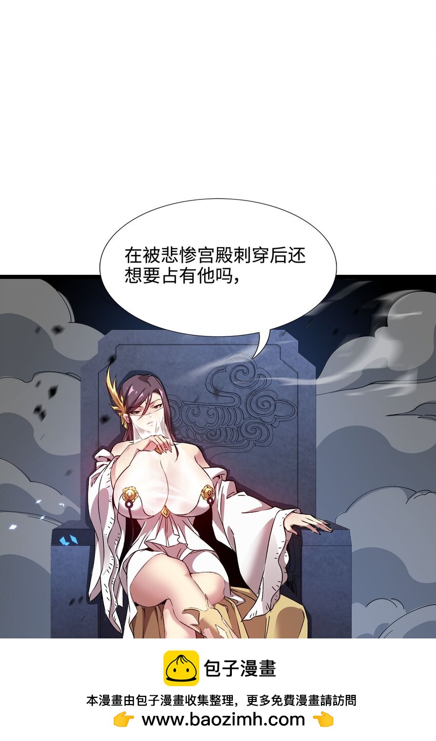 因爲長相太兇，我居然被當成了魔帝 - 1 第一話(2/3) - 6