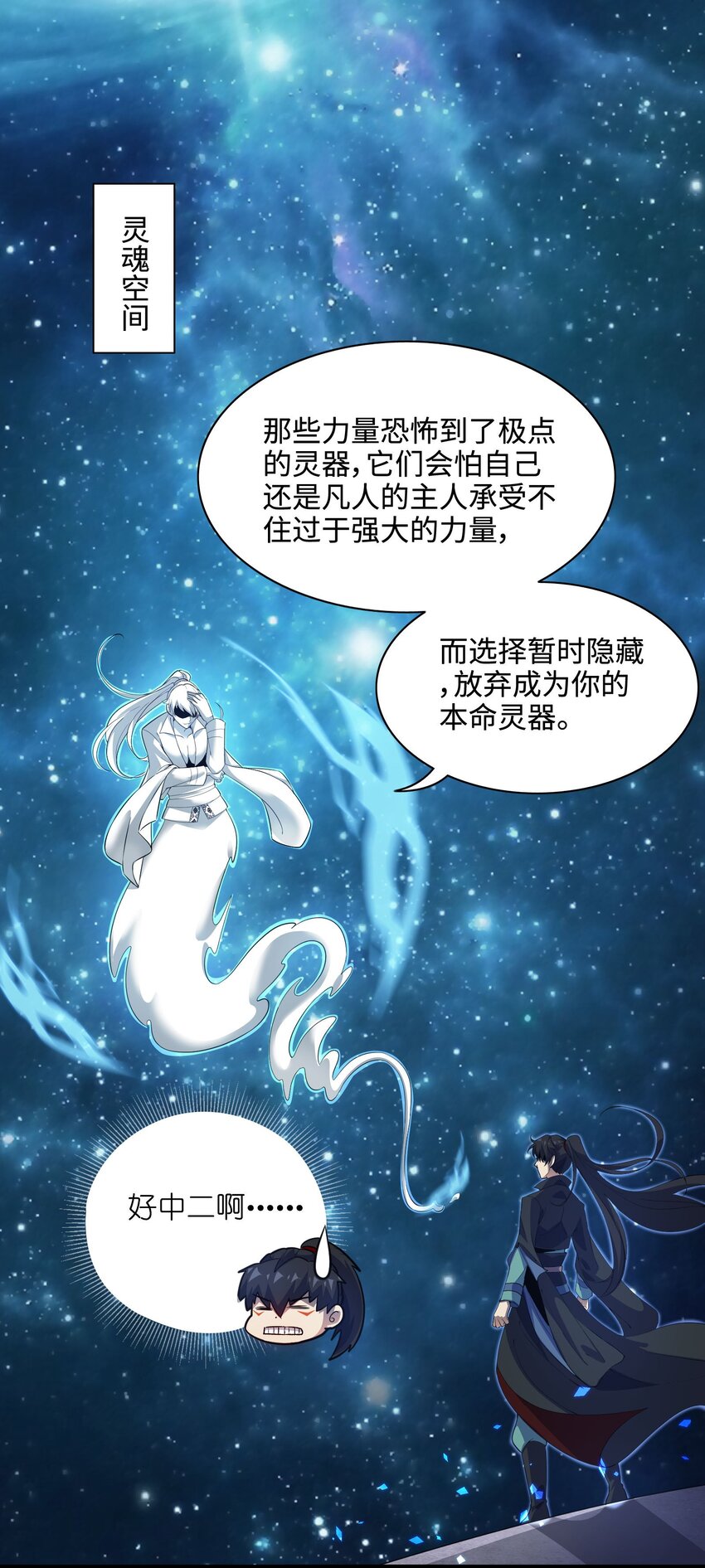 因爲長相太兇，我居然被當成了魔帝 - 1 第一話(2/3) - 8