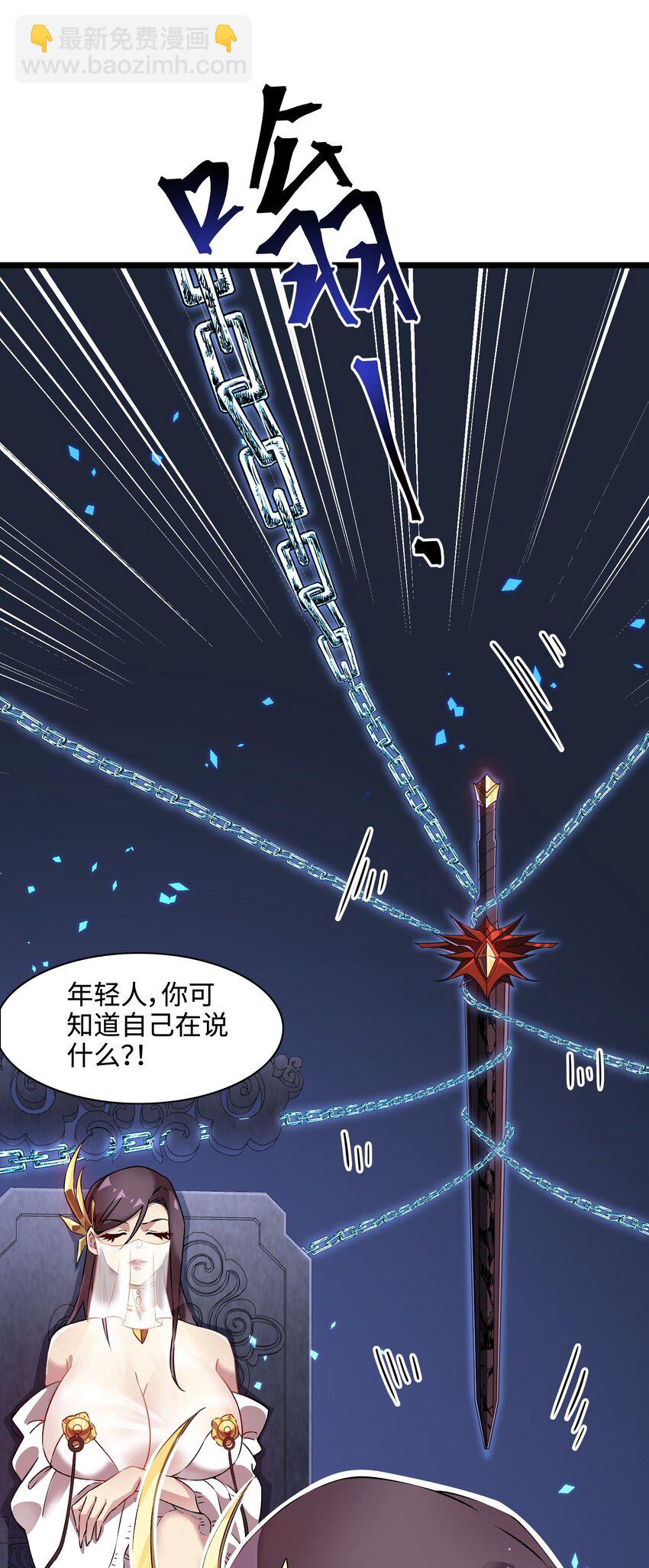 因爲長相太兇，我居然被當成了魔帝 - 1 第一話(2/3) - 1