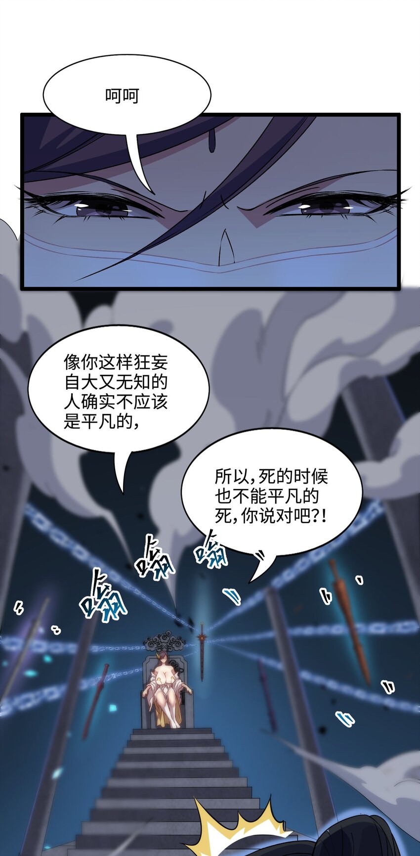 因爲長相太兇，我居然被當成了魔帝 - 1 第一話(2/3) - 4