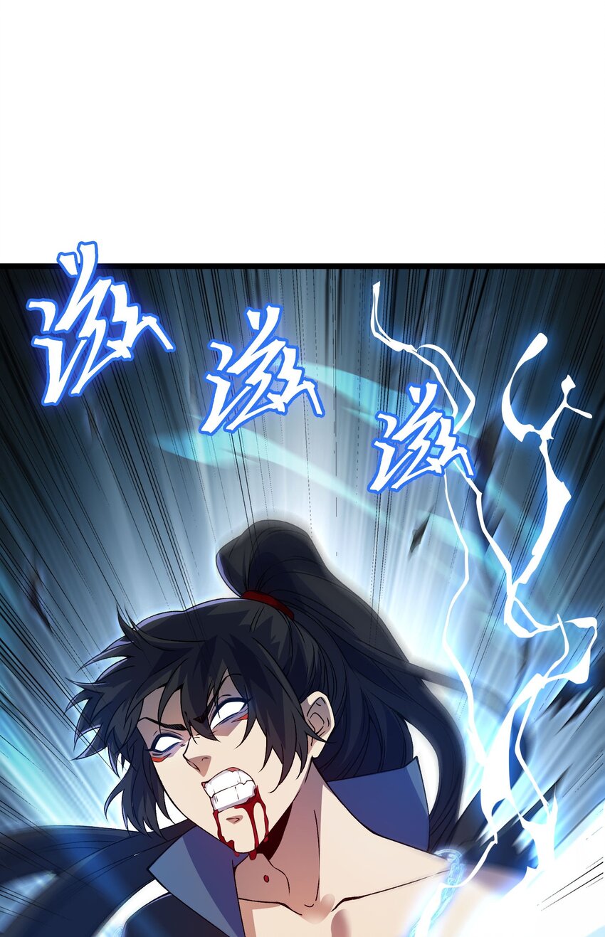 因爲長相太兇，我居然被當成了魔帝 - 1 第一話(2/3) - 6