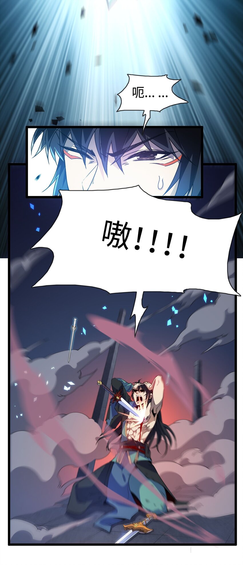 因爲長相太兇，我居然被當成了魔帝 - 1 第一話(2/3) - 3