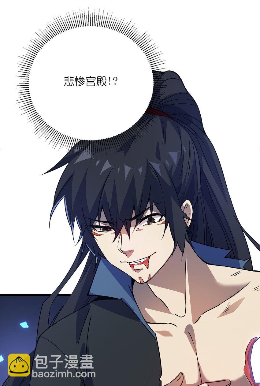因爲長相太兇，我居然被當成了魔帝 - 1 第一話(2/3) - 7