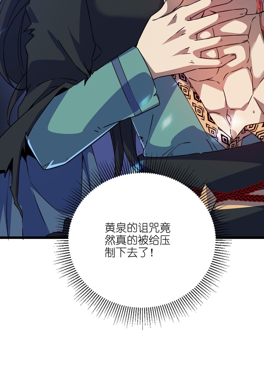 因爲長相太兇，我居然被當成了魔帝 - 1 第一話(2/3) - 8
