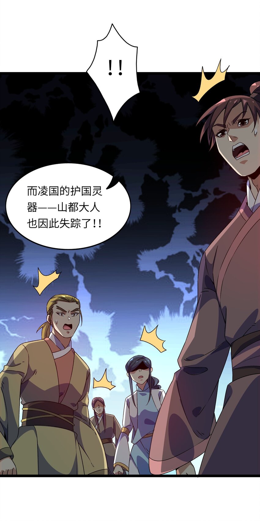 因爲長相太兇，我居然被當成了魔帝 - 5 第五話(1/2) - 7