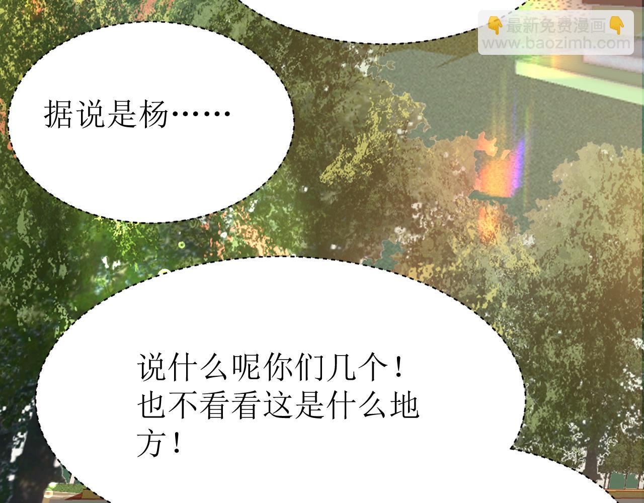 因爲瘋批前女友我住院了，然後…… - 第三話 又回來了……(1/4) - 6