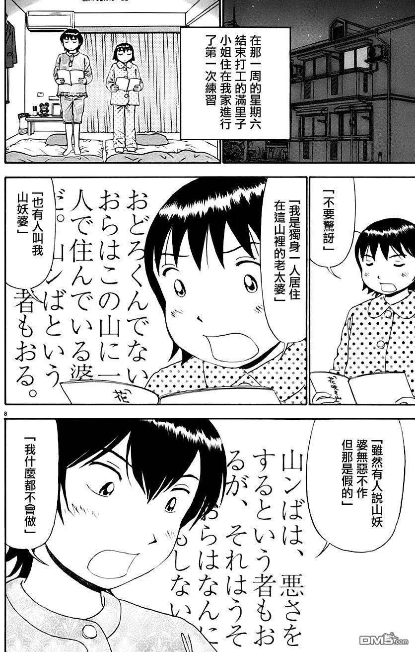 吟味花之誦 - 第11回 - 2