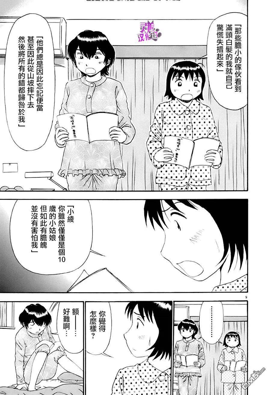 吟味花之誦 - 第11回 - 3