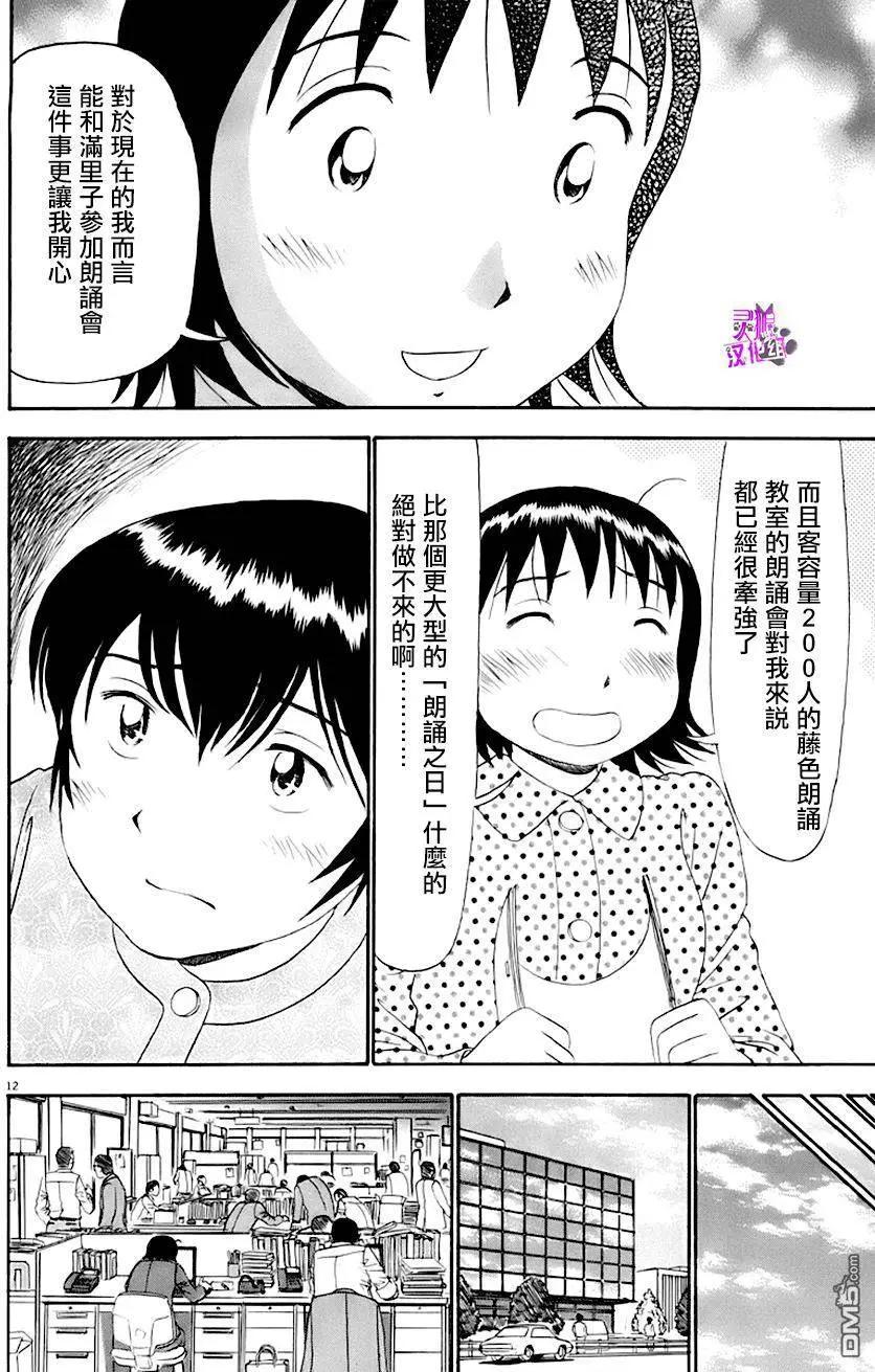 吟味花之誦 - 第11回 - 6