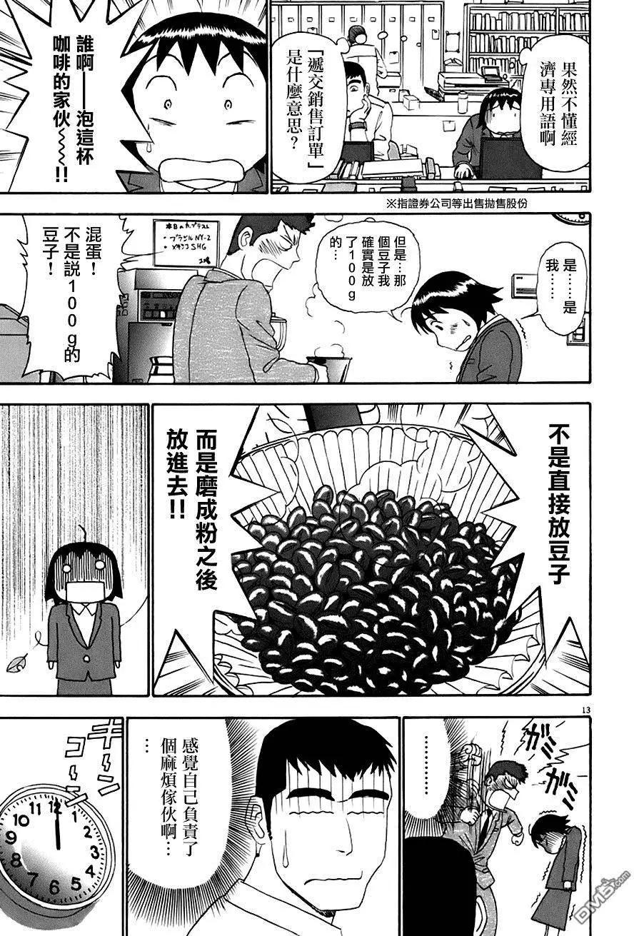 吟味花之誦 - 第11回 - 7