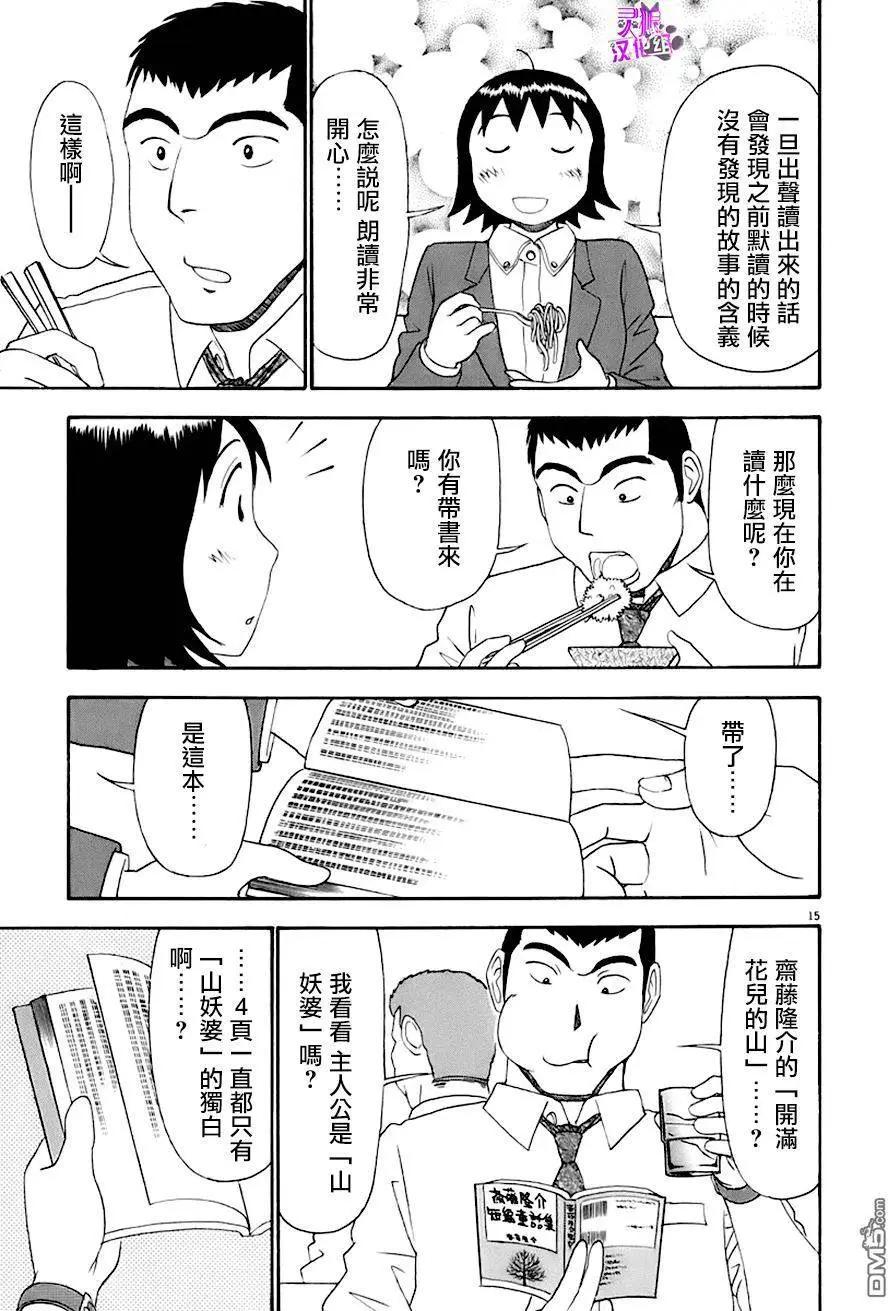 吟味花之誦 - 第11回 - 1