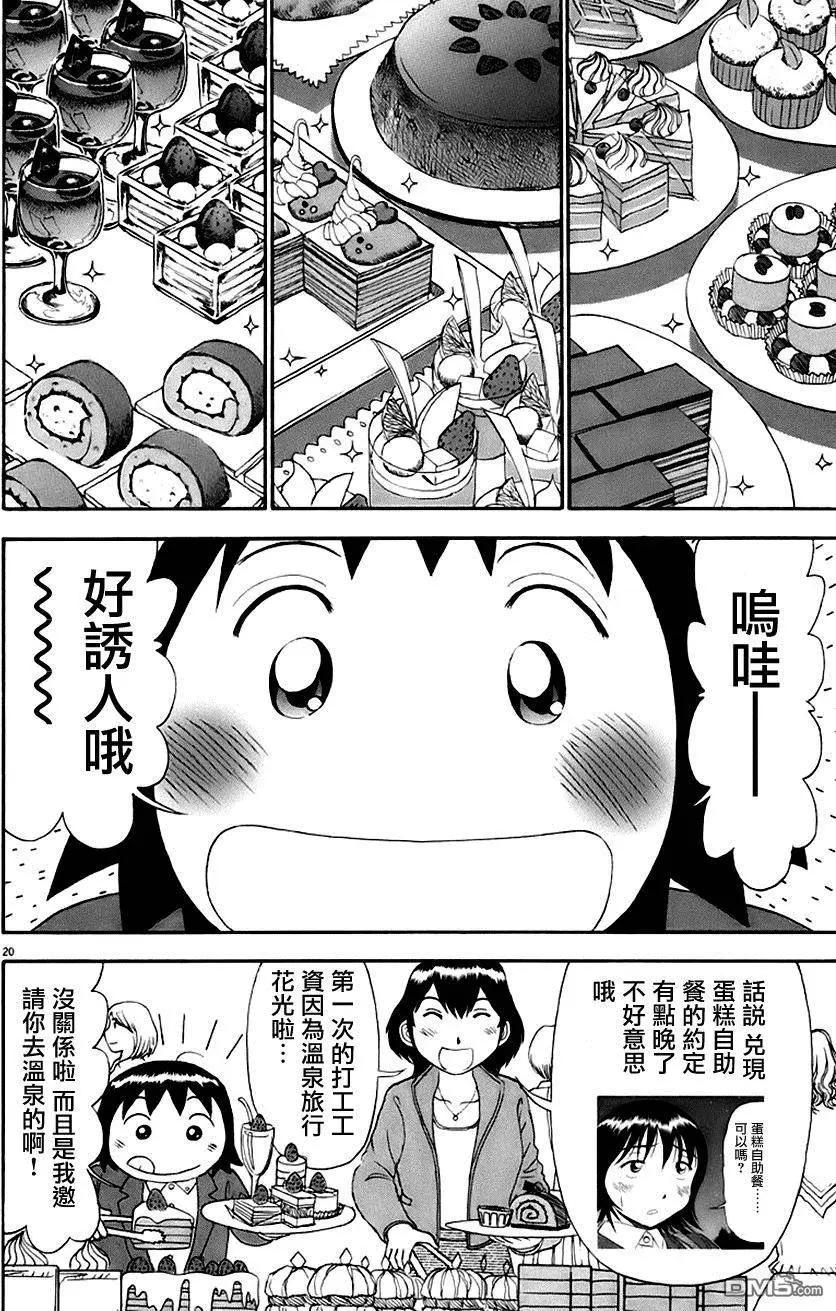 吟味花之誦 - 第11回 - 6