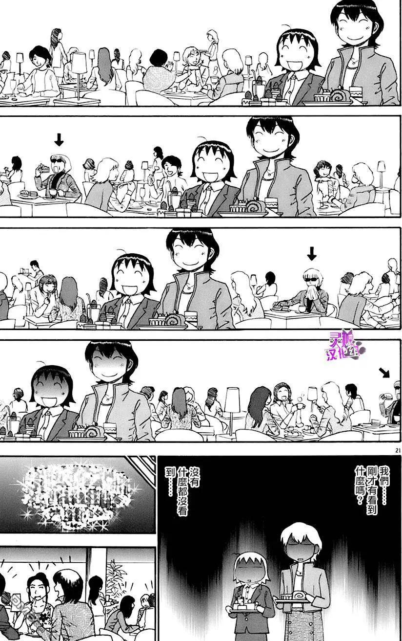 吟味花之誦 - 第11回 - 7
