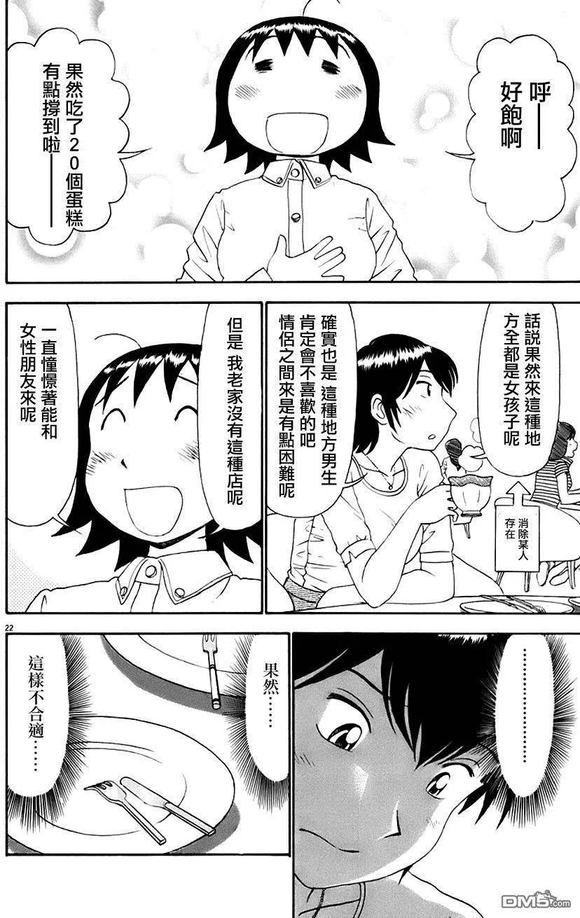 吟味花之誦 - 第11回 - 8