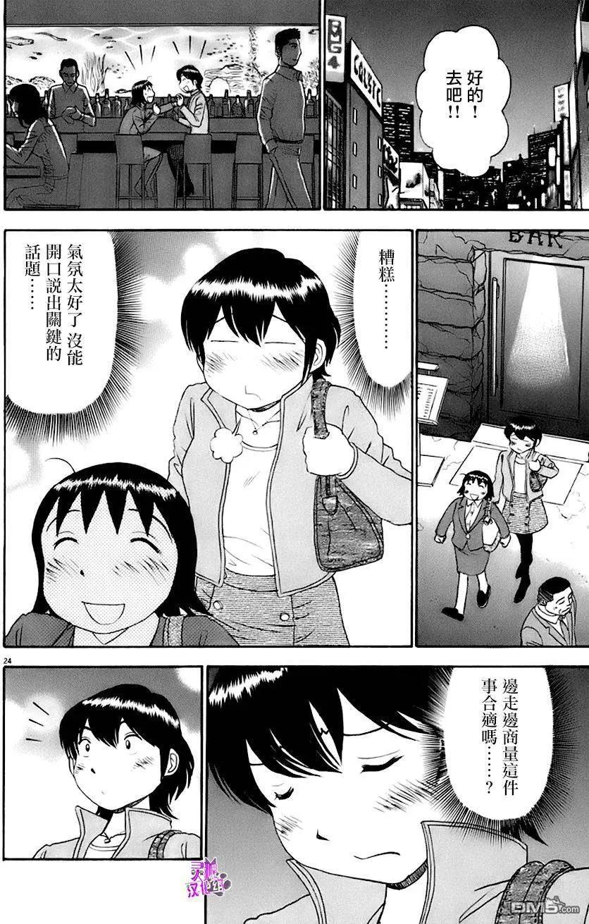 吟味花之誦 - 第11回 - 2
