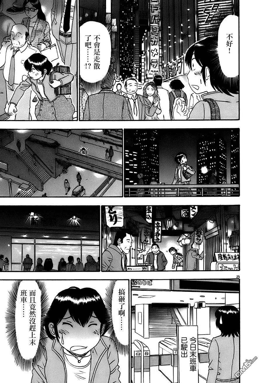吟味花之誦 - 第11回 - 3