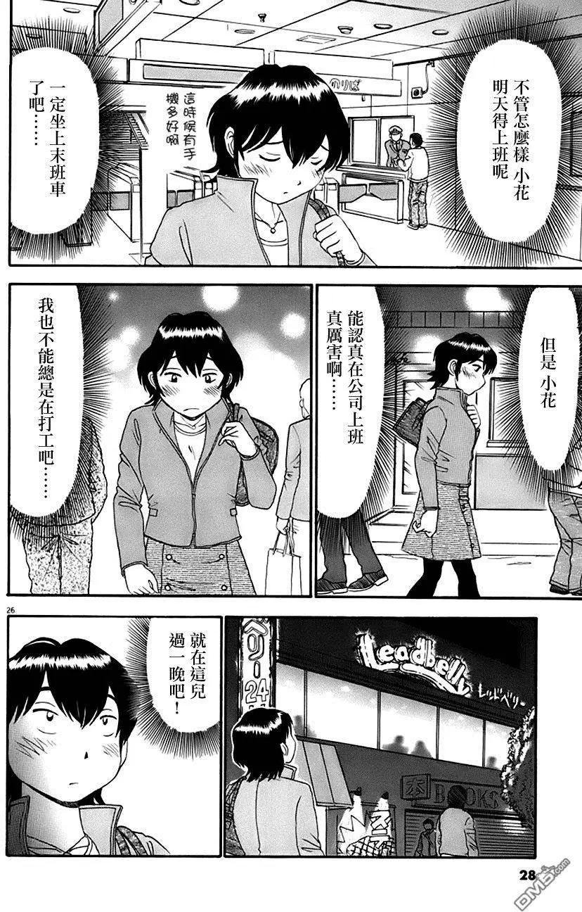 吟味花之誦 - 第11回 - 4