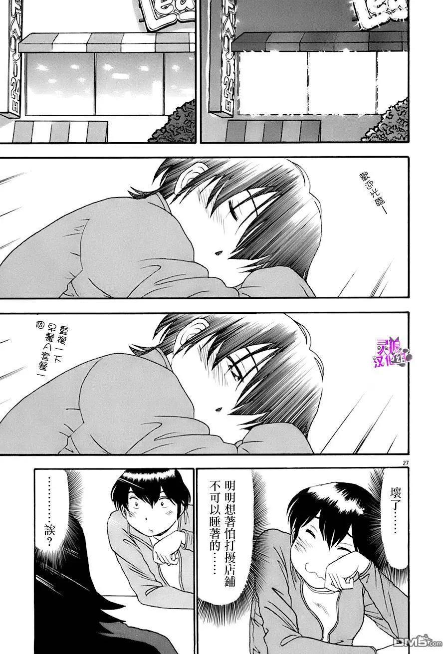 吟味花之誦 - 第11回 - 5