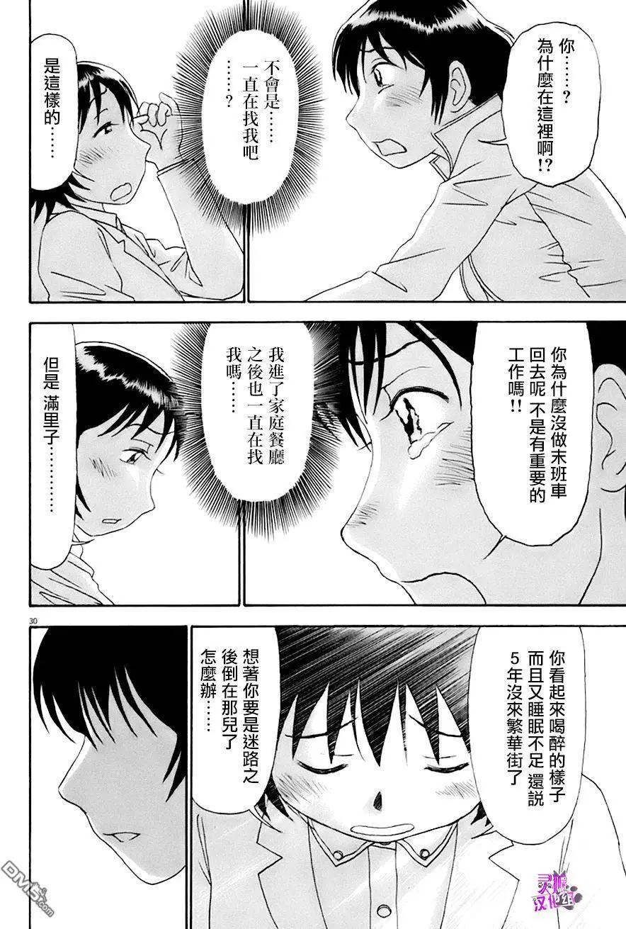 吟味花之誦 - 第11回 - 8