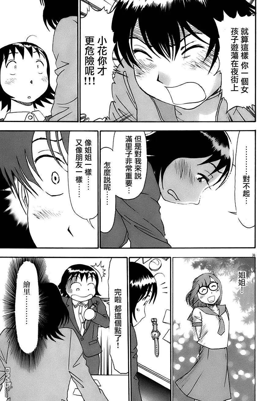 吟味花之誦 - 第11回 - 1