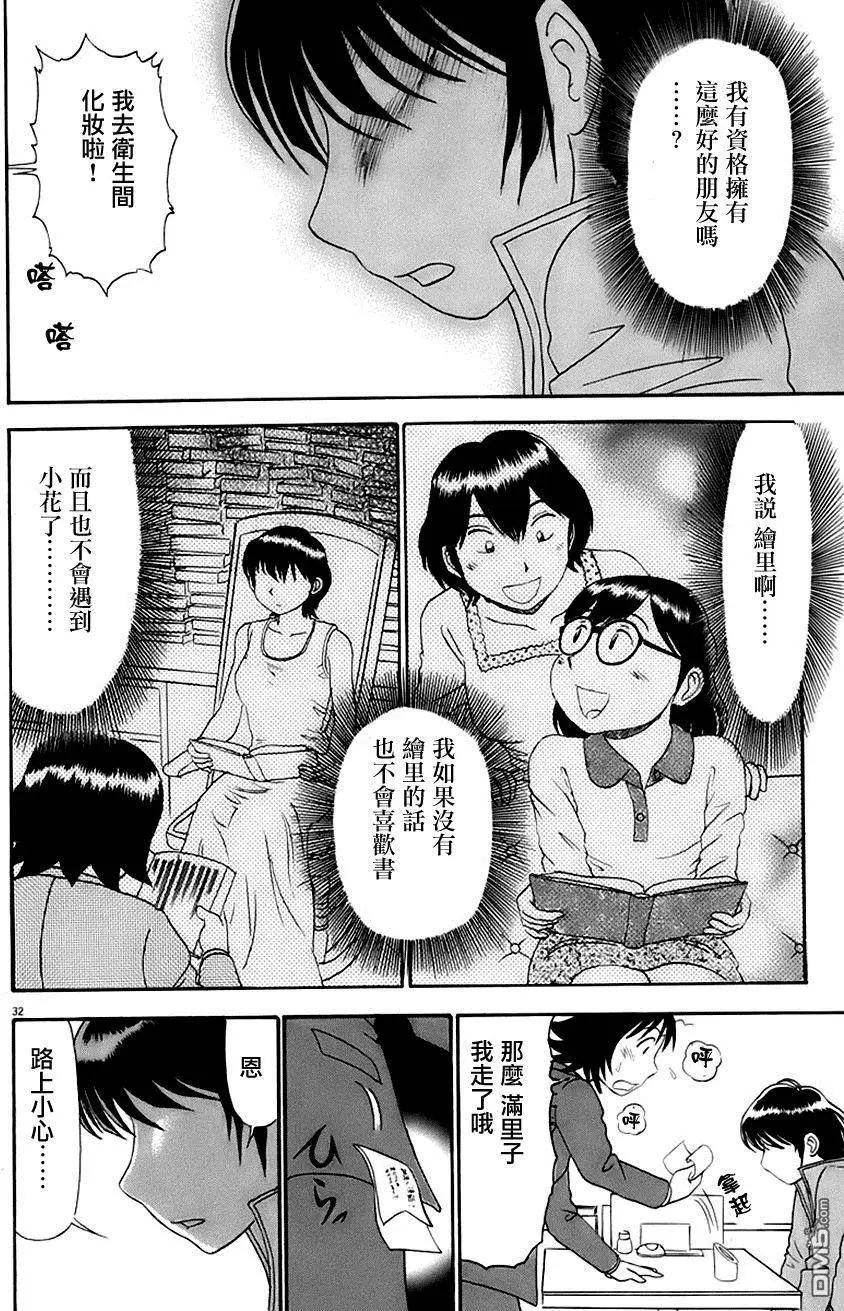 吟味花之誦 - 第11回 - 2