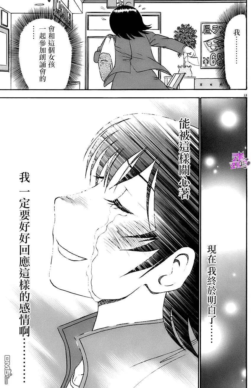 吟味花之誦 - 第11回 - 3