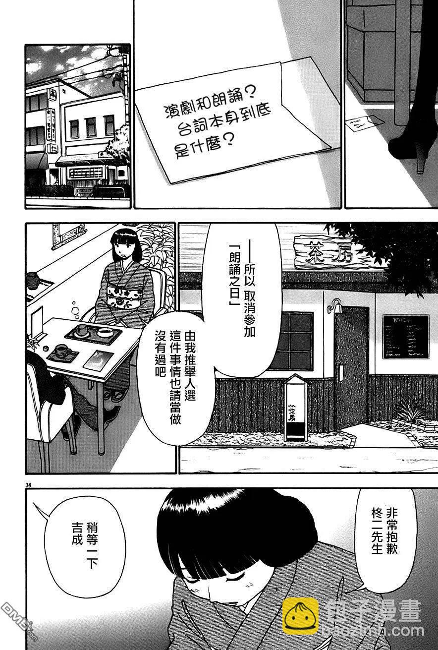 吟味花之誦 - 第11回 - 4